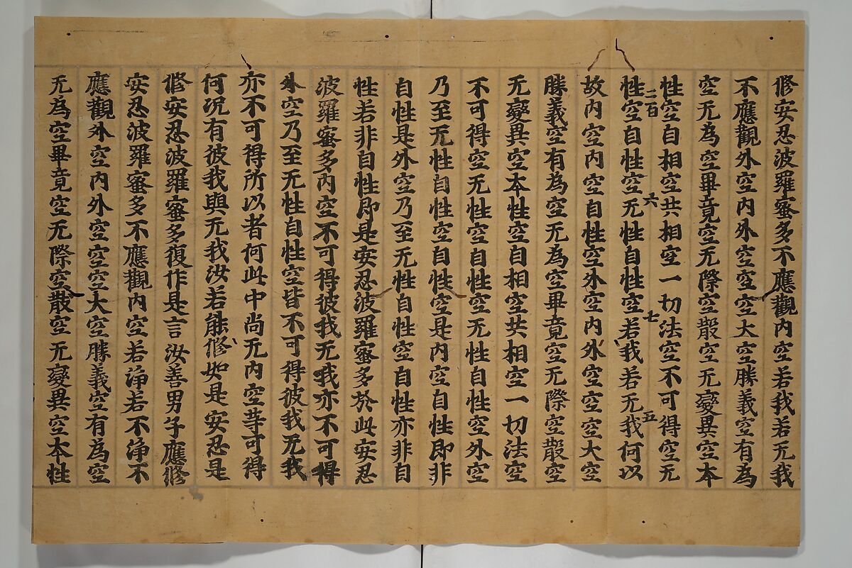 Fragment of Vol. 157 of Sutra of the Perfection of Wisdom (Mahaprajnaparamita sutra; Daihannyaharamittakyō) 大般若波羅蜜多経巻第一百五十七, Unidentified artist Japanese, Woodblock printed book (orihon, accordion-style); ink on paper, Japan