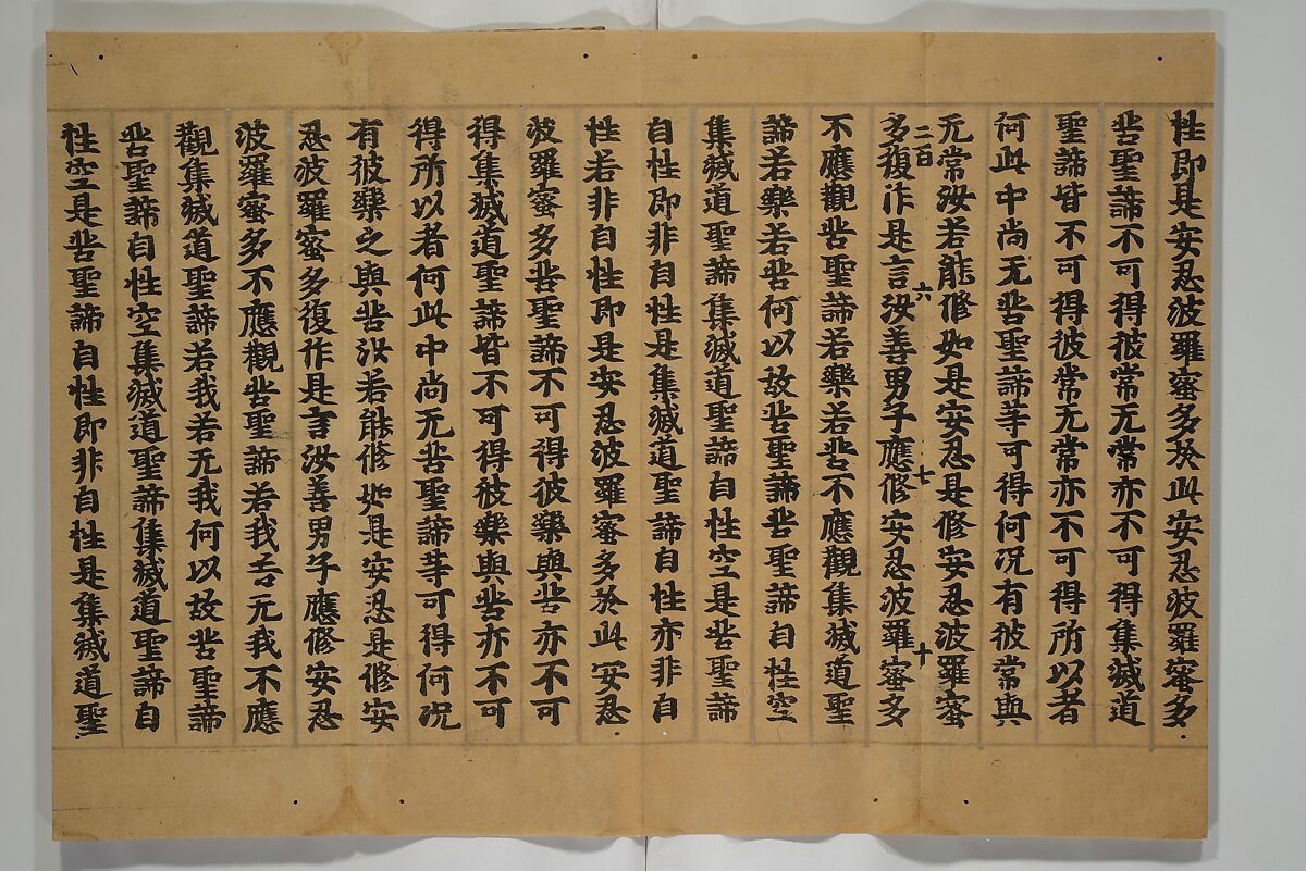 Fragment of Vol. 157 of Sutra of the Perfection of Wisdom (Mahaprajnaparamita sutra; Daihannyaharamittakyō) 大般若波羅蜜多経巻第一百五十七, Unidentified artist Japanese, Woodblock printed book (orihon, accordion-style); ink on paper, Japan
