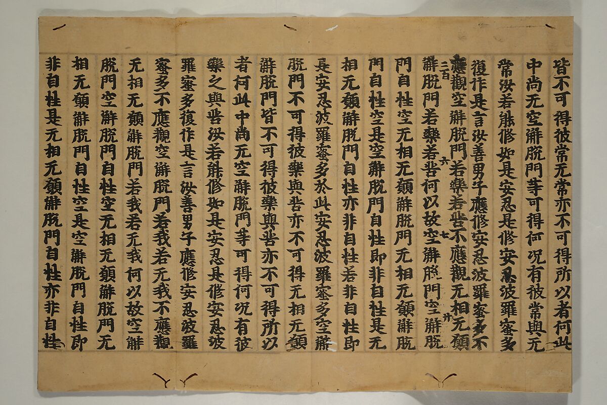 Fragment of Vol. 157 of Sutra of the Perfection of Wisdom (Mahaprajnaparamita sutra; Daihannyaharamittakyō) 大般若波羅蜜多経巻第一百五十七, Unidentified artist Japanese, Woodblock printed book (orihon, accordion-style); ink on paper, Japan