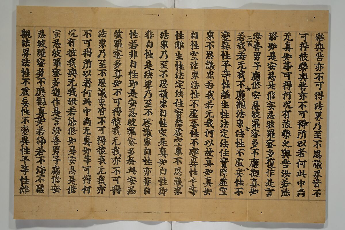 Fragment of Vol. 157 of Sutra of the Perfection of Wisdom (Mahaprajnaparamita sutra; Daihannyaharamittakyō) 大般若波羅蜜多経巻第一百五十七, Unidentified artist Japanese, Woodblock printed book (orihon, accordion-style); ink on paper, Japan