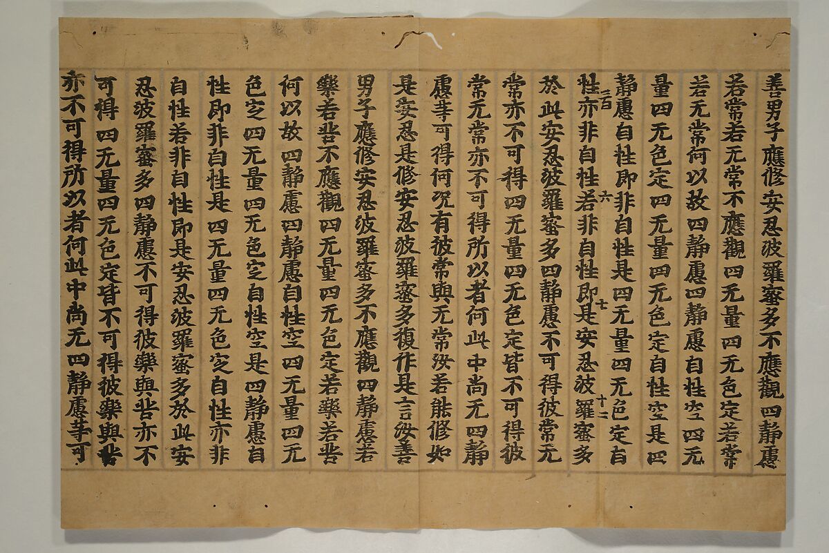 Fragment of Vol. 157 of Sutra of the Perfection of Wisdom (Mahaprajnaparamita sutra; Daihannyaharamittakyō) 大般若波羅蜜多経巻第一百五十七, Unidentified artist Japanese, Woodblock printed book (orihon, accordion-style); ink on paper, Japan