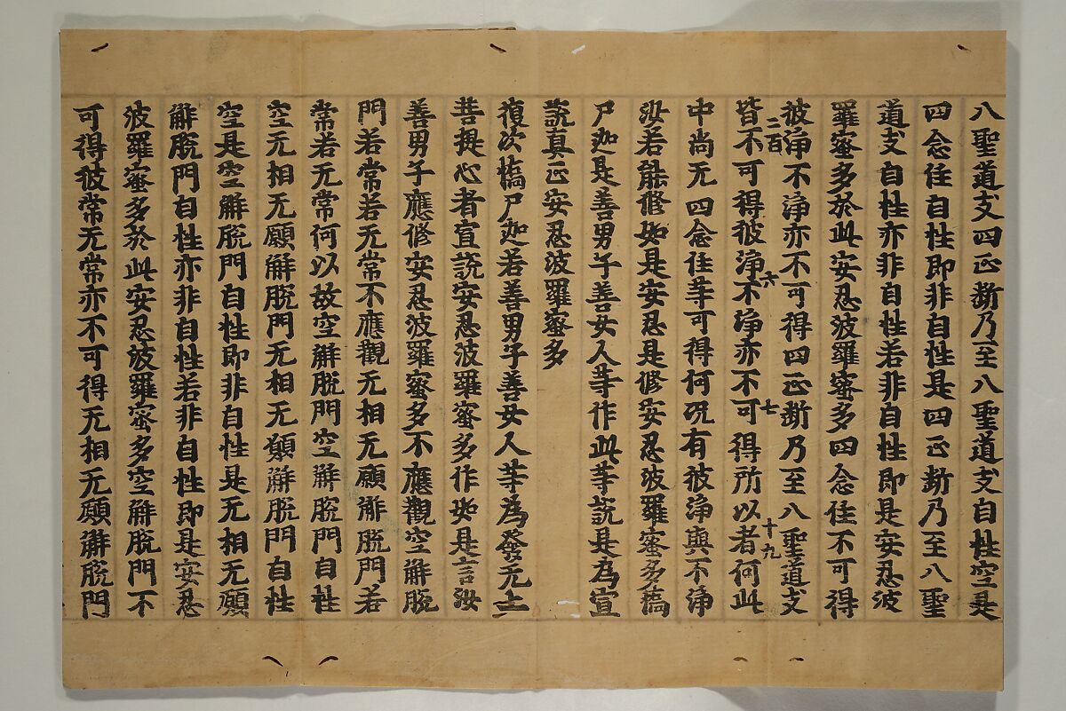 Fragment of Vol. 157 of Sutra of the Perfection of Wisdom (Mahaprajnaparamita sutra; Daihannyaharamittakyō) 大般若波羅蜜多経巻第一百五十七, Unidentified artist Japanese, Woodblock printed book (orihon, accordion-style); ink on paper, Japan