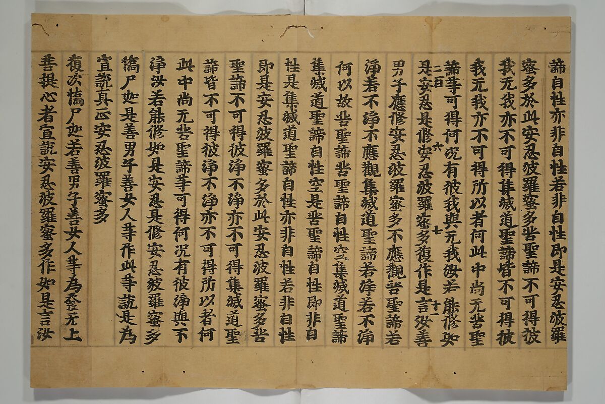 Fragment of Vol. 157 of Sutra of the Perfection of Wisdom (Mahaprajnaparamita sutra; Daihannyaharamittakyō) 大般若波羅蜜多経巻第一百五十七, Unidentified artist Japanese, Woodblock printed book (orihon, accordion-style); ink on paper, Japan
