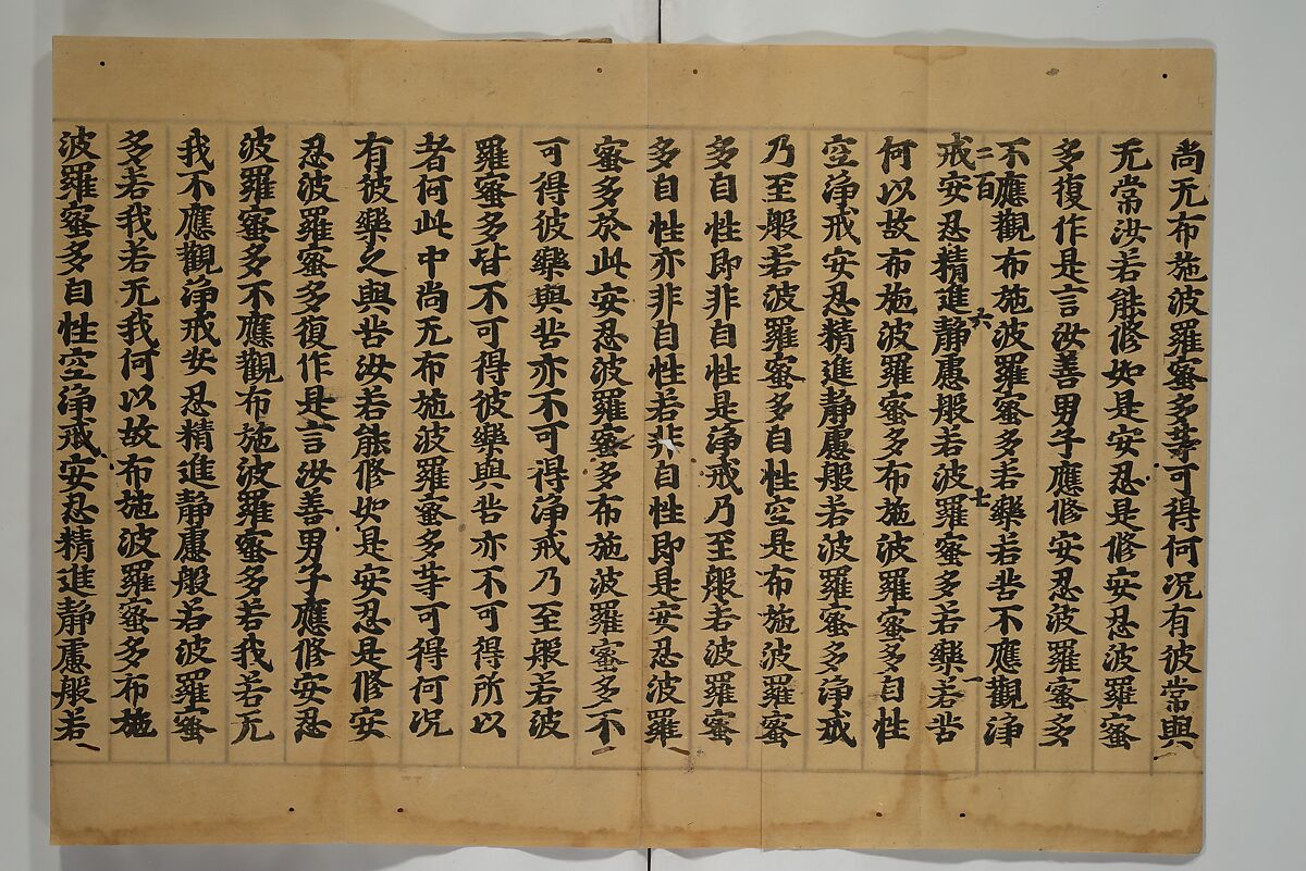 Fragment of Vol. 157 of Sutra of the Perfection of Wisdom (Mahaprajnaparamita sutra; Daihannyaharamittakyō) 大般若波羅蜜多経巻第一百五十七, Unidentified artist Japanese, Woodblock printed book (orihon, accordion-style); ink on paper, Japan