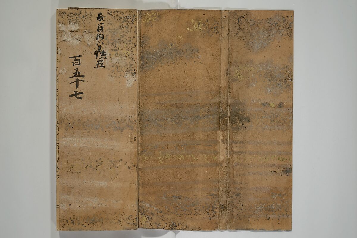 Fragment of Vol. 157 of Sutra of the Perfection of Wisdom (Mahaprajnaparamita sutra; Daihannyaharamittakyō) 大般若波羅蜜多経巻第一百五十七, Unidentified artist Japanese, Woodblock printed book (orihon, accordion-style); ink on paper, Japan