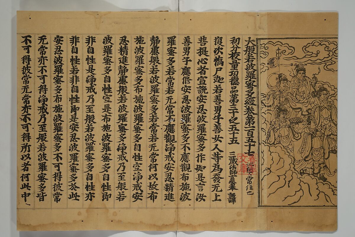 Fragment of Vol. 157 of Sutra of the Perfection of Wisdom (Mahaprajnaparamita sutra; Daihannyaharamittakyō) 大般若波羅蜜多経巻第一百五十七, Unidentified artist Japanese, Woodblock printed book (orihon, accordion-style); ink on paper, Japan