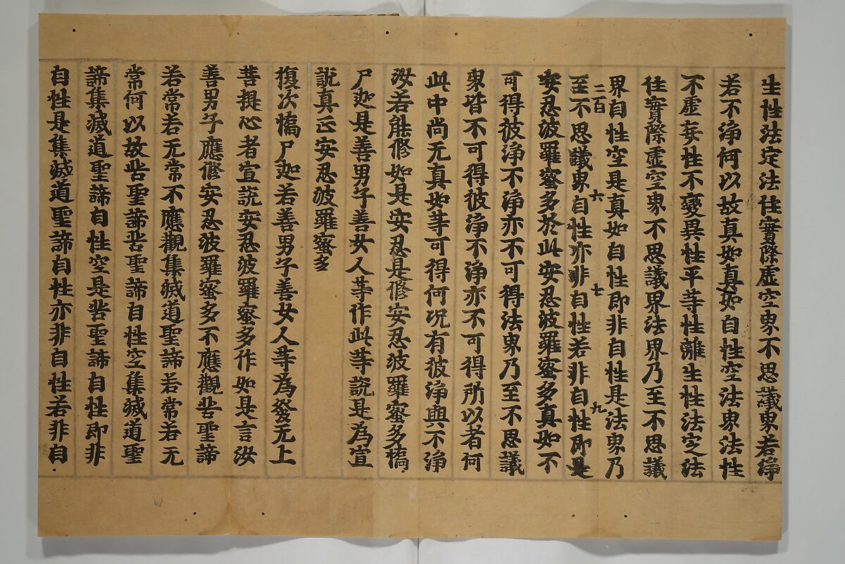 Fragment of Vol. 157 of Sutra of the Perfection of Wisdom (Mahaprajnaparamita sutra; Daihannyaharamittakyō) 大般若波羅蜜多経巻第一百五十七, Unidentified artist Japanese, Woodblock printed book (orihon, accordion-style); ink on paper, Japan