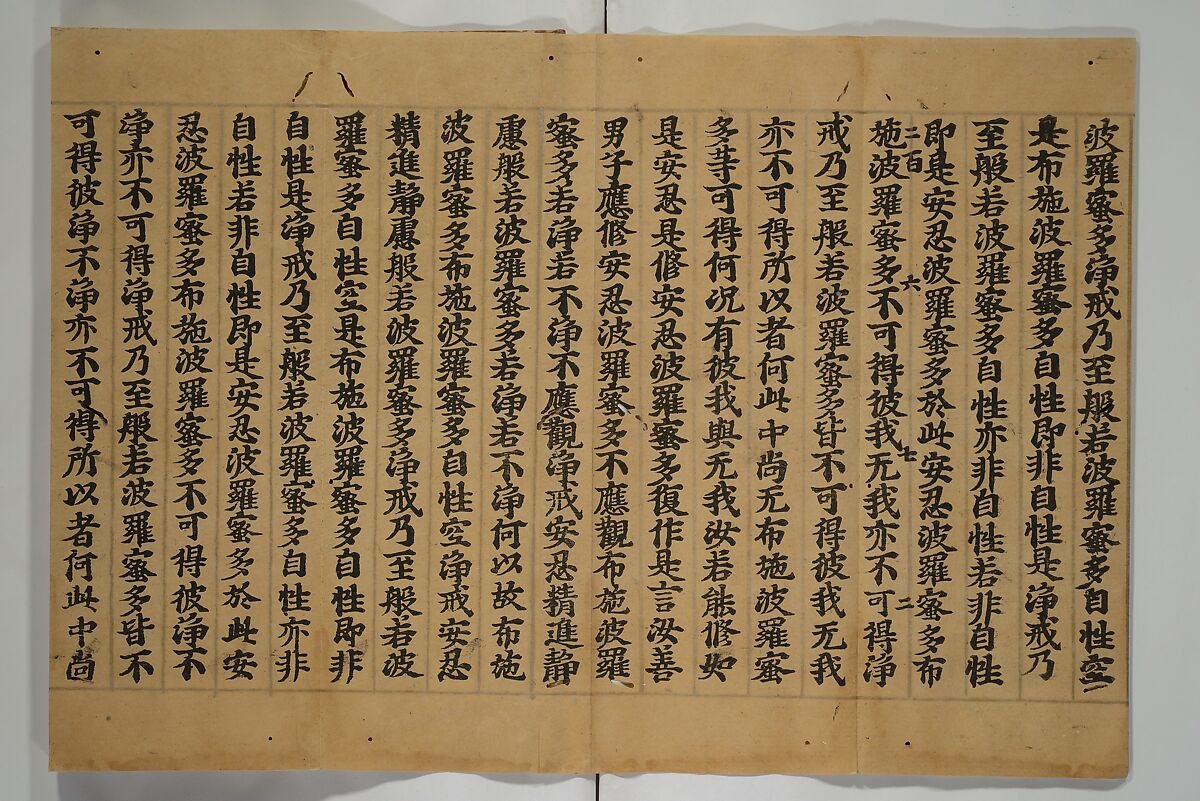 Fragment of Vol. 157 of Sutra of the Perfection of Wisdom (Mahaprajnaparamita sutra; Daihannyaharamittakyō) 大般若波羅蜜多経巻第一百五十七, Unidentified artist Japanese, Woodblock printed book (orihon, accordion-style); ink on paper, Japan