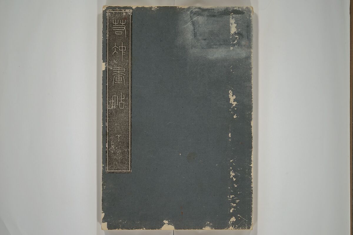 Jakuchū Picture Album (Jakuchū gajō} 若冲画帖, Itō Jakuchū 伊藤若冲 (Japanese, 1716–1800), Set of two woodblock printed books (orihon, accordion-style); ink on paper, Japan