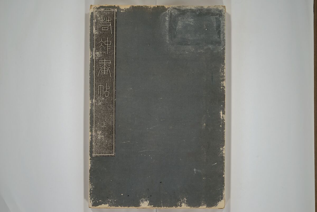 Jakuchū Picture Album (Jakuchū gajō} 若冲画帖, Itō Jakuchū 伊藤若冲 (Japanese, 1716–1800), Set of two woodblock printed books (orihon, accordion-style); ink on paper, Japan