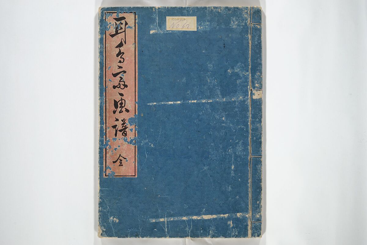 Illustrated Poem Book (Katsura kasane}  かつらかさね, Nichōsai 耳鳥斎 (Japanese, active 1780s), Set of two woodblock printed books; one volume ink and color on paper, other volume ink on paper, Japan