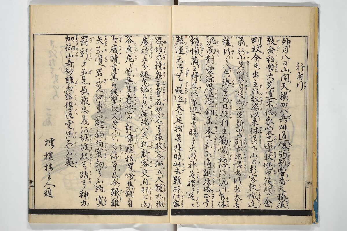 Illustrated Poem Book (Katsura kasane}  かつらかさね, Nichōsai 耳鳥斎 (Japanese, active 1780s), Set of two woodblock printed books; one volume ink and color on paper, other volume ink on paper, Japan