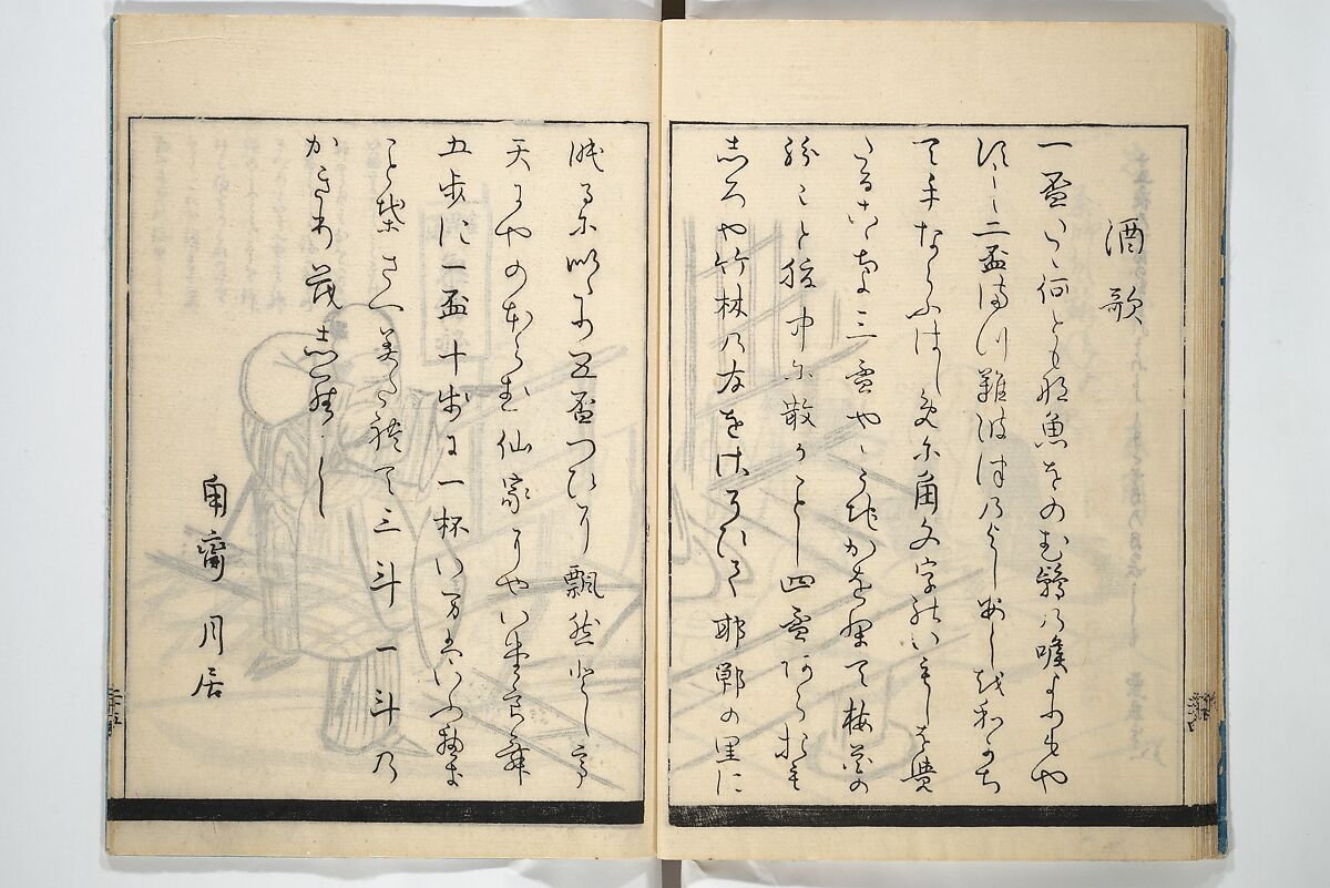 Illustrated Poem Book (Katsura kasane}  かつらかさね, Nichōsai 耳鳥斎 (Japanese, active 1780s), Set of two woodblock printed books; one volume ink and color on paper, other volume ink on paper, Japan