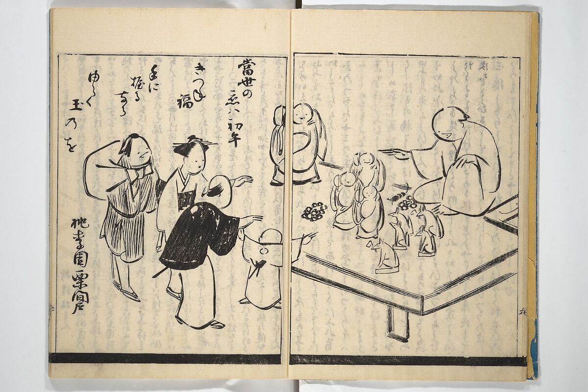 Illustrated Poem Book (Katsura kasane}  かつらかさね, Nichōsai 耳鳥斎 (Japanese, active 1780s), Set of two woodblock printed books; one volume ink and color on paper, other volume ink on paper, Japan