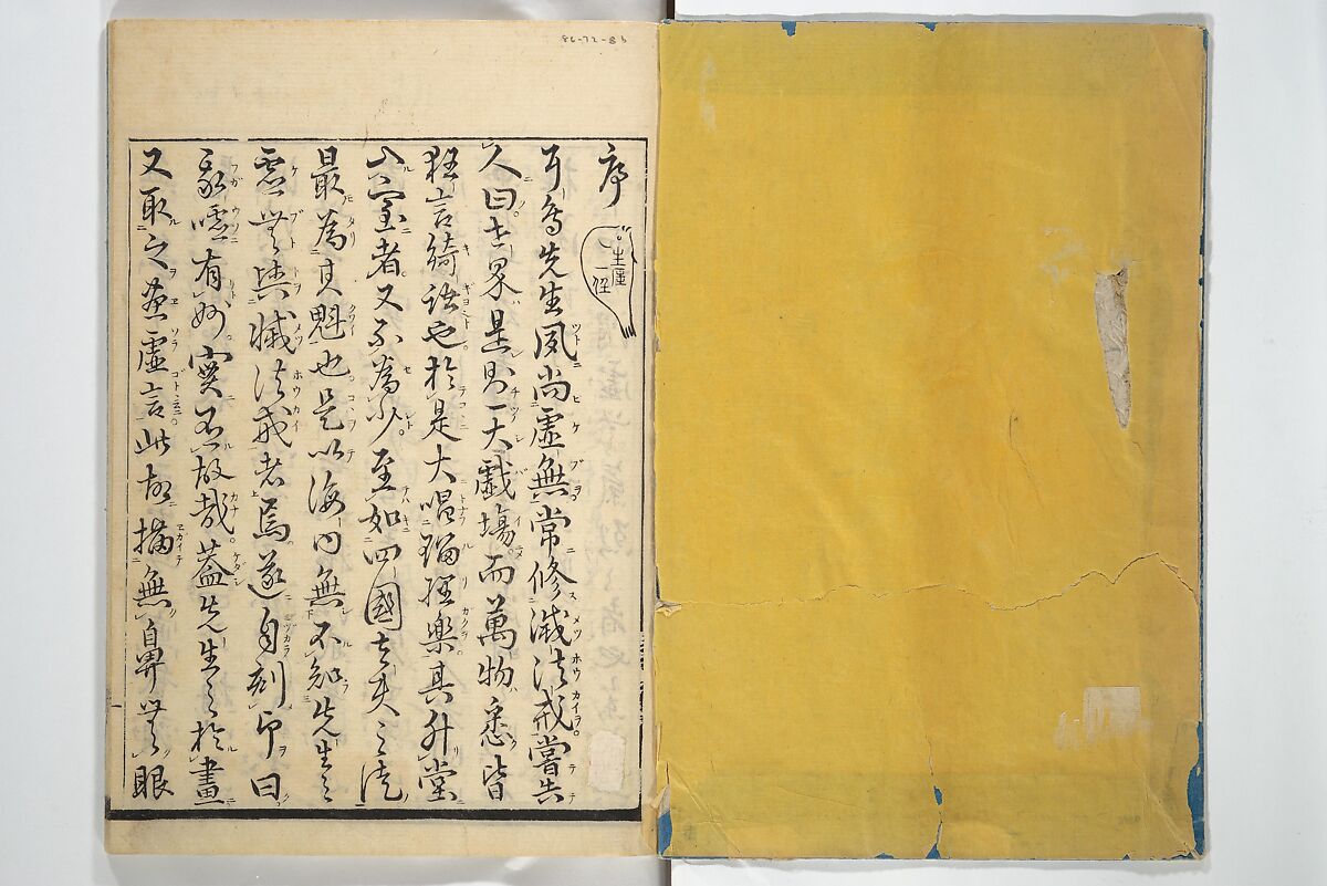Illustrated Poem Book (Katsura kasane}  かつらかさね, Nichōsai 耳鳥斎 (Japanese, active 1780s), Set of two woodblock printed books; one volume ink and color on paper, other volume ink on paper, Japan