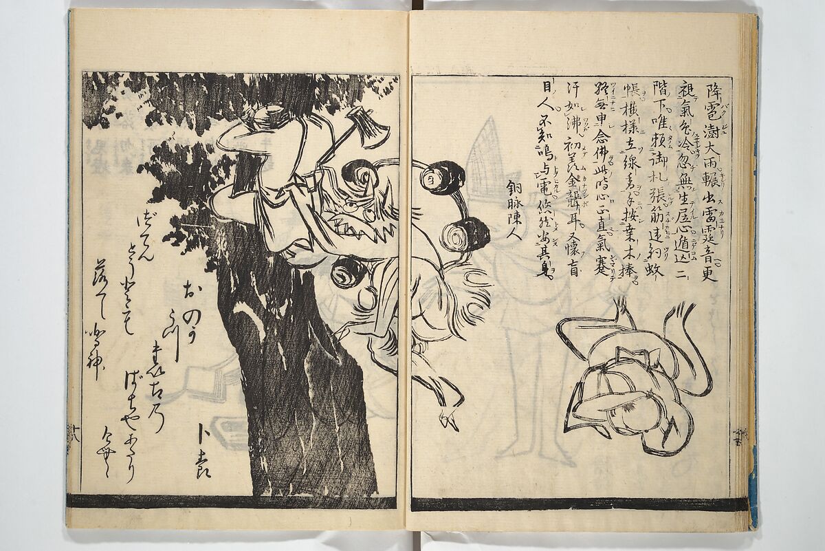 Illustrated Poem Book (Katsura kasane}  かつらかさね, Nichōsai 耳鳥斎 (Japanese, active 1780s), Set of two woodblock printed books; one volume ink and color on paper, other volume ink on paper, Japan