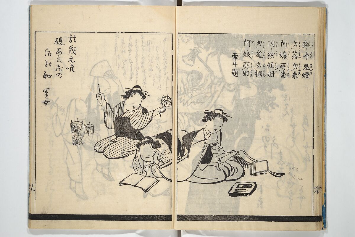 Illustrated Poem Book (Katsura kasane}  かつらかさね, Nichōsai 耳鳥斎 (Japanese, active 1780s), Set of two woodblock printed books; one volume ink and color on paper, other volume ink on paper, Japan