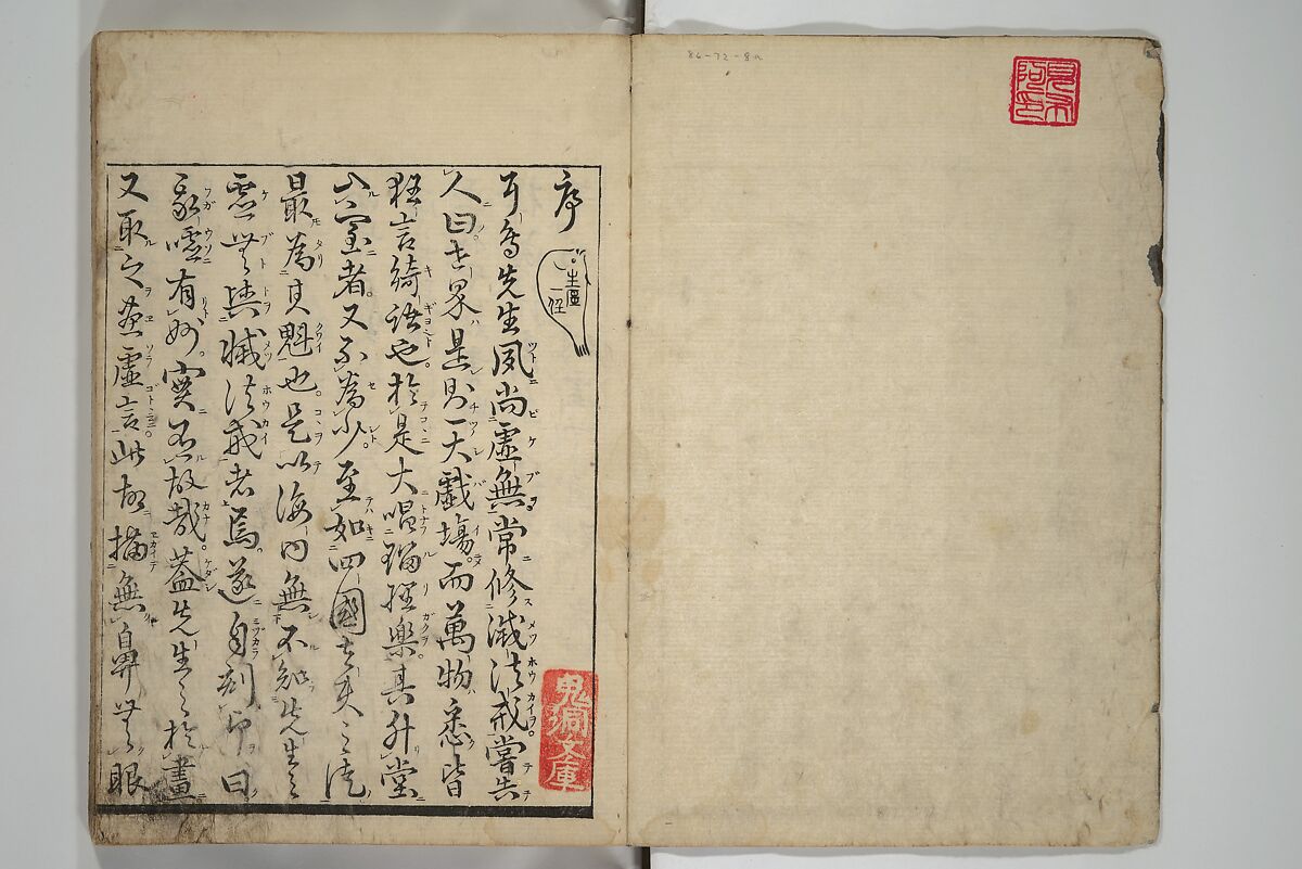 Illustrated Poem Book (Katsura kasane}  かつらかさね, Nichōsai 耳鳥斎 (Japanese, active 1780s), Set of two woodblock printed books; one volume ink and color on paper, other volume ink on paper, Japan