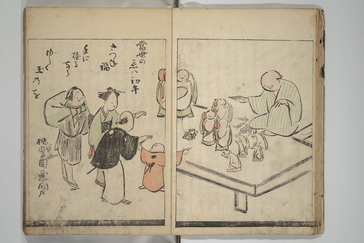 Illustrated Poem Book (Katsura kasane}  かつらかさね, Nichōsai 耳鳥斎 (Japanese, active 1780s), Set of two woodblock printed books; one volume ink and color on paper, other volume ink on paper, Japan