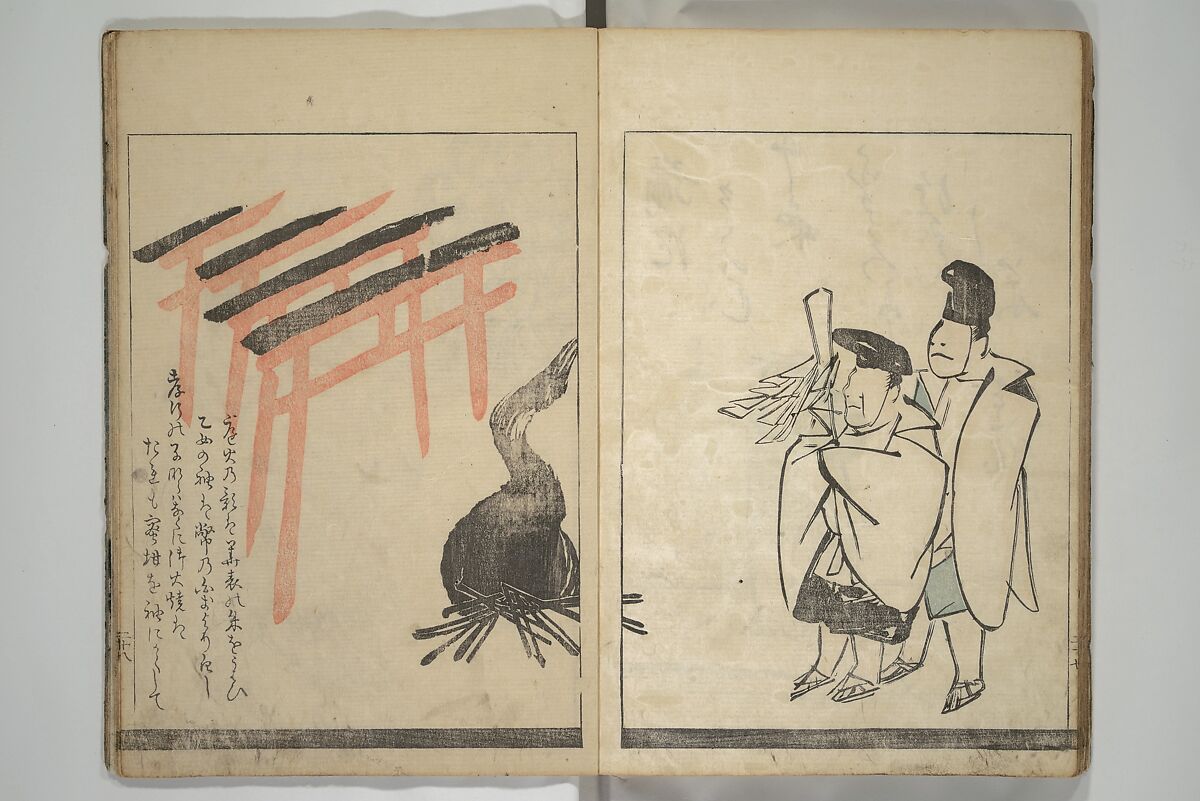 Illustrated Poem Book (Katsura kasane}  かつらかさね, Nichōsai 耳鳥斎 (Japanese, active 1780s), Set of two woodblock printed books; one volume ink and color on paper, other volume ink on paper, Japan