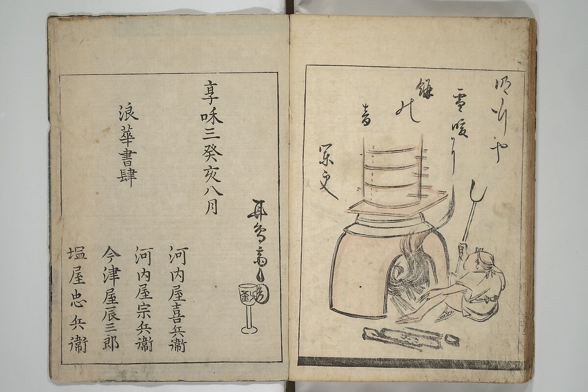 Illustrated Poem Book (Katsura kasane}  かつらかさね, Nichōsai 耳鳥斎 (Japanese, active 1780s), Set of two woodblock printed books; one volume ink and color on paper, other volume ink on paper, Japan