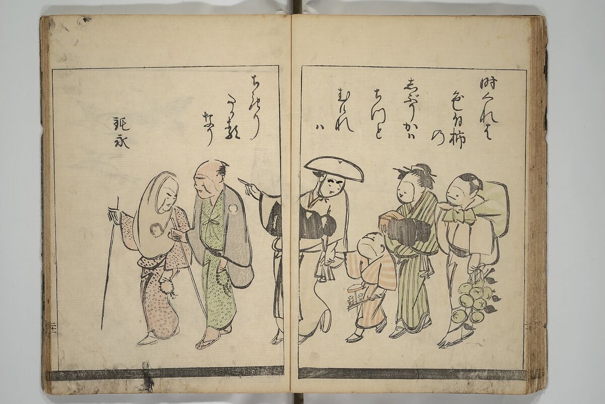 Illustrated Poem Book (Katsura kasane}  かつらかさね, Nichōsai 耳鳥斎 (Japanese, active 1780s), Set of two woodblock printed books; one volume ink and color on paper, other volume ink on paper, Japan