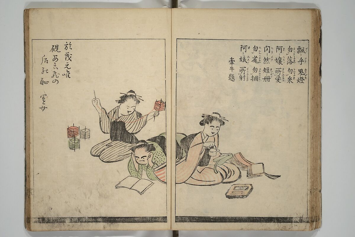Illustrated Poem Book (Katsura kasane}  かつらかさね, Nichōsai 耳鳥斎 (Japanese, active 1780s), Set of two woodblock printed books; one volume ink and color on paper, other volume ink on paper, Japan