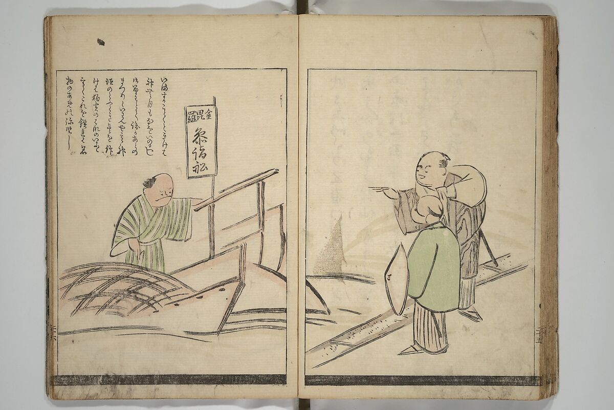 Illustrated Poem Book (Katsura kasane}  かつらかさね, Nichōsai 耳鳥斎 (Japanese, active 1780s), Set of two woodblock printed books; one volume ink and color on paper, other volume ink on paper, Japan