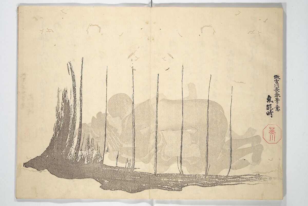 Album of Flowers and the Moon (Kagetsu jō) 花月帖, Kawamura Kihō 河村琦鳳 (Japanese, 1778–1852), Woodblock-printed book (orihon, accordion-style); ink and color on paper, Japan