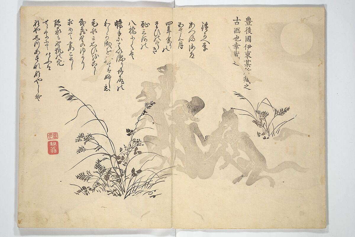 Album of Flowers and the Moon (Kagetsu jō) 花月帖, Kawamura Kihō 河村琦鳳 (Japanese, 1778–1852), Woodblock-printed book (orihon, accordion-style); ink and color on paper, Japan