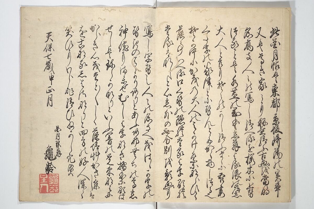 Album of Flowers and the Moon (Kagetsu jō) 花月帖, Kawamura Kihō 河村琦鳳 (Japanese, 1778–1852), Woodblock-printed book (orihon, accordion-style); ink and color on paper, Japan