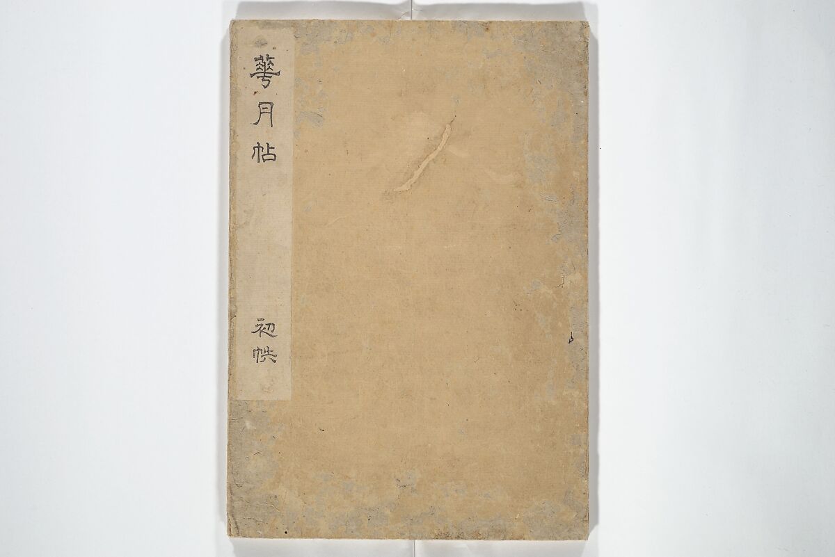 Album of Flowers and the Moon (Kagetsu jō) 花月帖, Kawamura Kihō 河村琦鳳 (Japanese, 1778–1852), Woodblock-printed book (orihon, accordion-style); ink and color on paper, Japan