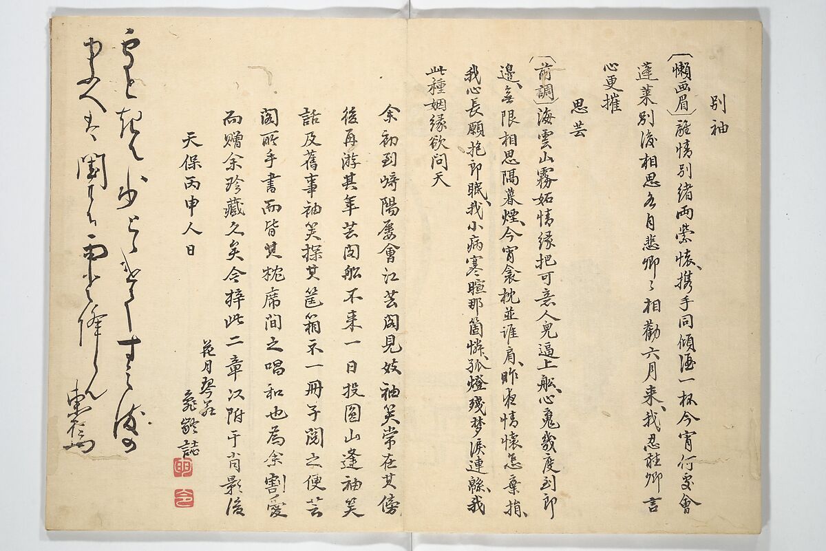 Album of Flowers and the Moon (Kagetsu jō) 花月帖, Kawamura Kihō 河村琦鳳 (Japanese, 1778–1852), Woodblock-printed book (orihon, accordion-style); ink and color on paper, Japan