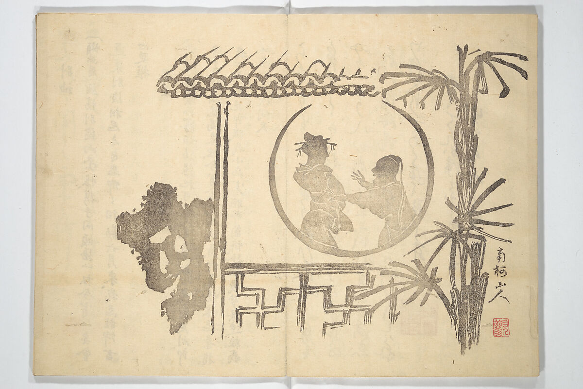 Album of Flowers and the Moon (Kagetsu jō) 花月帖, Kawamura Kihō 河村琦鳳 (Japanese, 1778–1852), Woodblock-printed book (orihon, accordion-style); ink and color on paper, Japan 