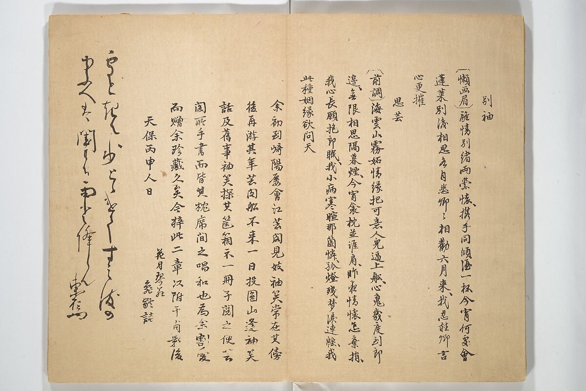 Album of Flowers and the Moon (Kagetsu jō) 花月帖, Mori Tetsuzan 森徹山 (Japanese, 1775–1841), Woodblock printed book (orihon, accordion-style); ink and color on paper, Japan