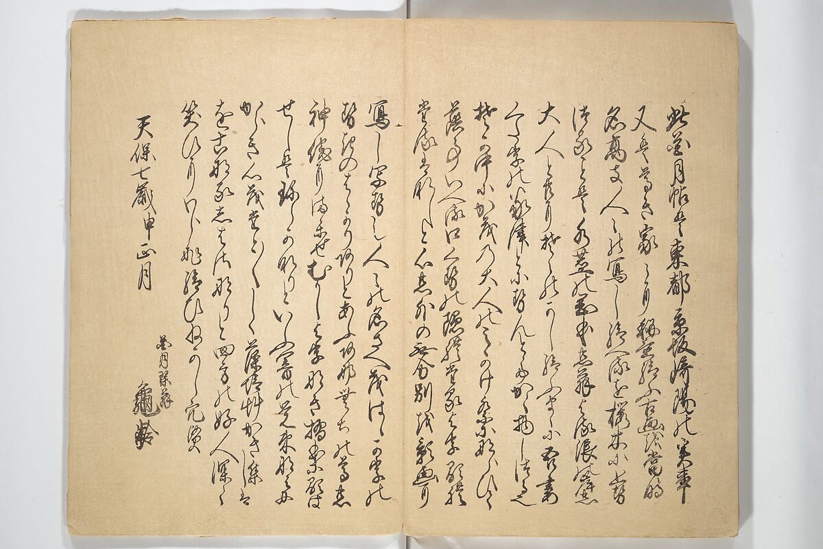 Album of Flowers and the Moon (Kagetsu jō) 花月帖, Mori Tetsuzan 森徹山 (Japanese, 1775–1841), Woodblock printed book (orihon, accordion-style); ink and color on paper, Japan