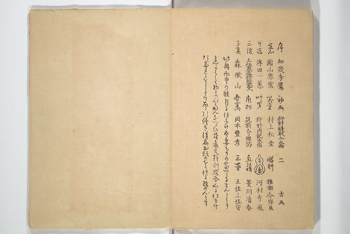 Album of Flowers and the Moon (Kagetsu jō) 花月帖, Mori Tetsuzan 森徹山 (Japanese, 1775–1841), Woodblock printed book (orihon, accordion-style); ink and color on paper, Japan