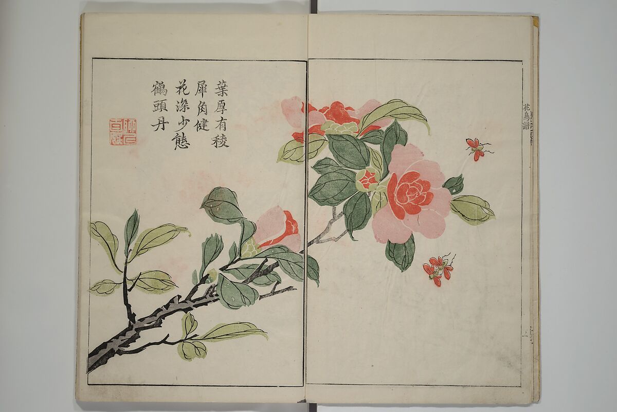 The Mustard Seed Garden Painting Manua} 芥子園畫傳, Wang Gai 王槩 (Chinese, 1645–1710), Set of two woodblock printed books; ink and color on paper, Japan