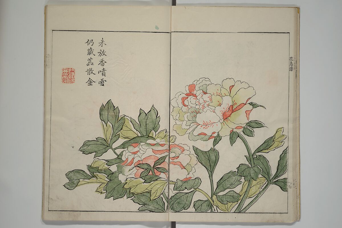 The Mustard Seed Garden Painting Manua} 芥子園畫傳, Wang Gai 王槩 (Chinese, 1645–1710), Set of two woodblock printed books; ink and color on paper, Japan