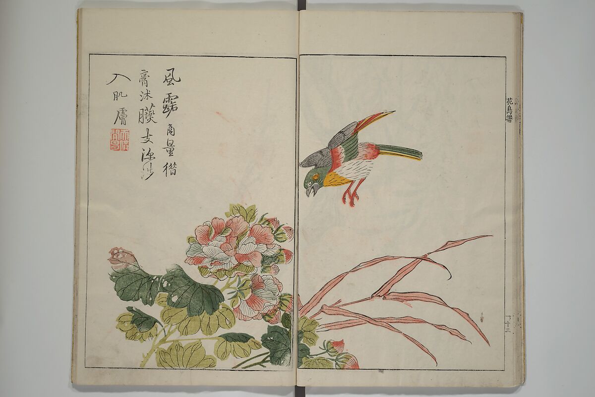 The Mustard Seed Garden Painting Manua} 芥子園畫傳, Wang Gai 王槩 (Chinese, 1645–1710), Set of two woodblock printed books; ink and color on paper, Japan