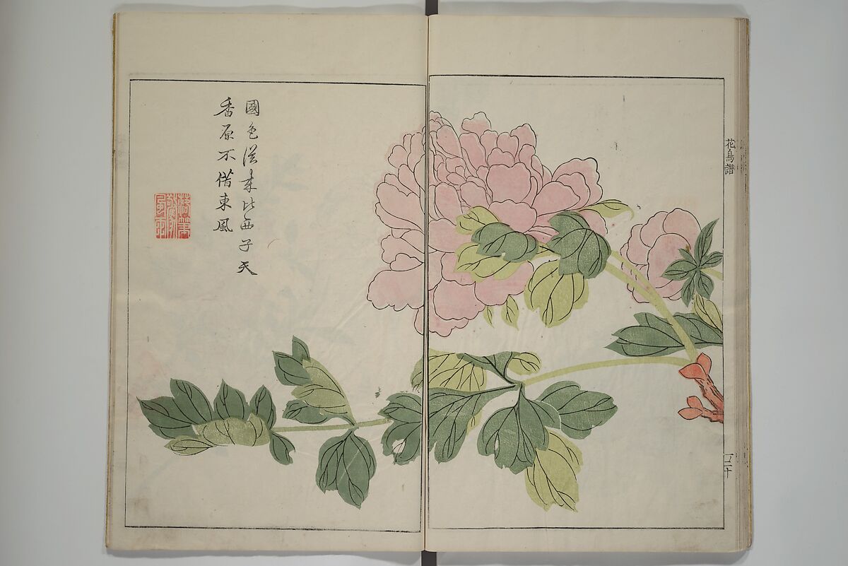 The Mustard Seed Garden Painting Manua} 芥子園畫傳, Wang Gai 王槩 (Chinese, 1645–1710), Set of two woodblock printed books; ink and color on paper, Japan