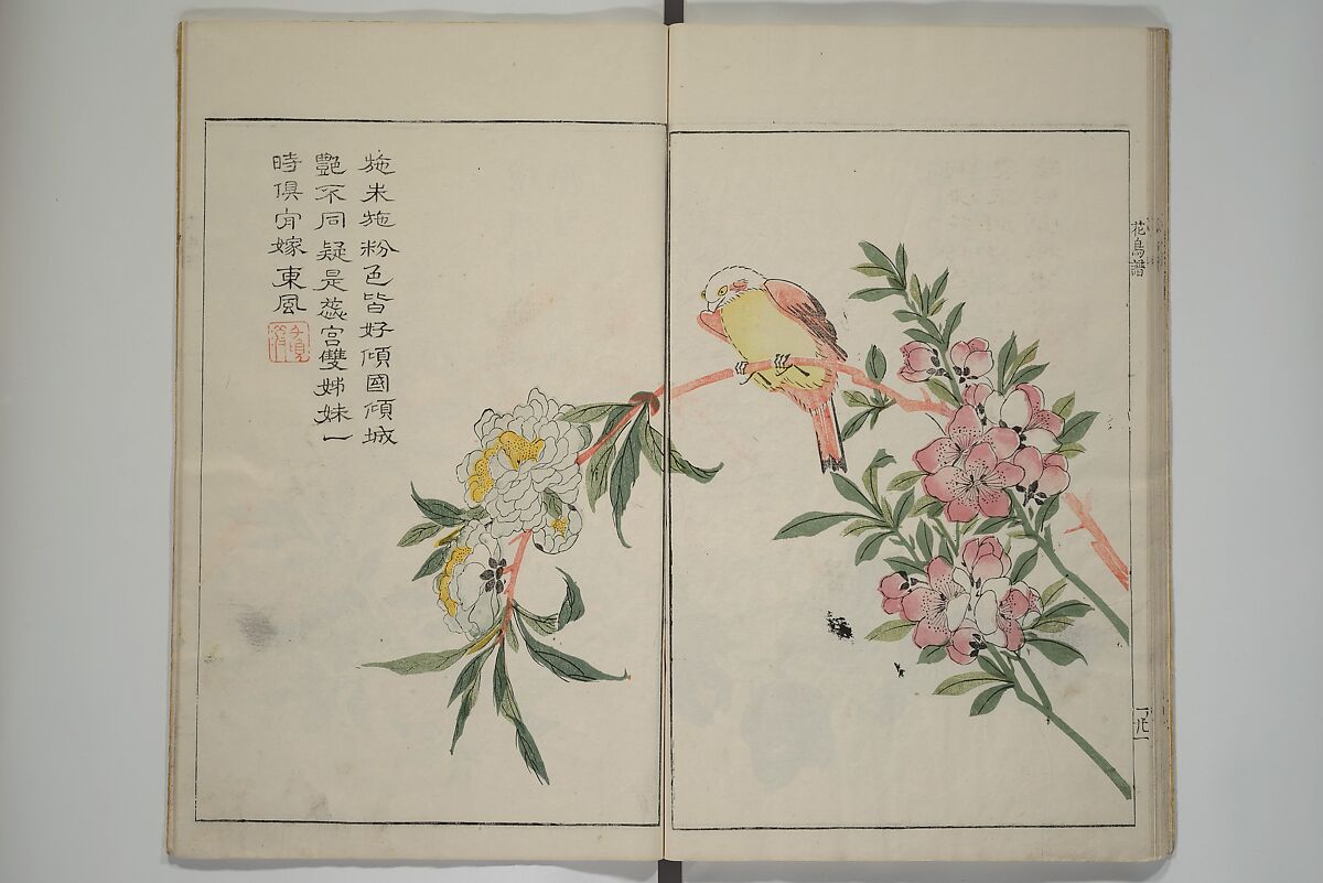 The Mustard Seed Garden Painting Manua} 芥子園畫傳, Wang Gai 王槩 (Chinese, 1645–1710), Set of two woodblock printed books; ink and color on paper, Japan