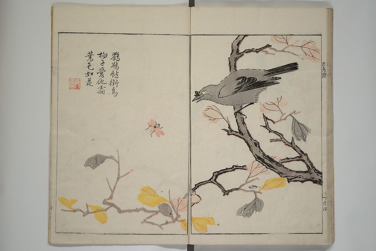 The Mustard Seed Garden Painting Manua} 芥子園畫傳, Wang Gai 王槩 (Chinese, 1645–1710), Set of two woodblock printed books; ink and color on paper, Japan