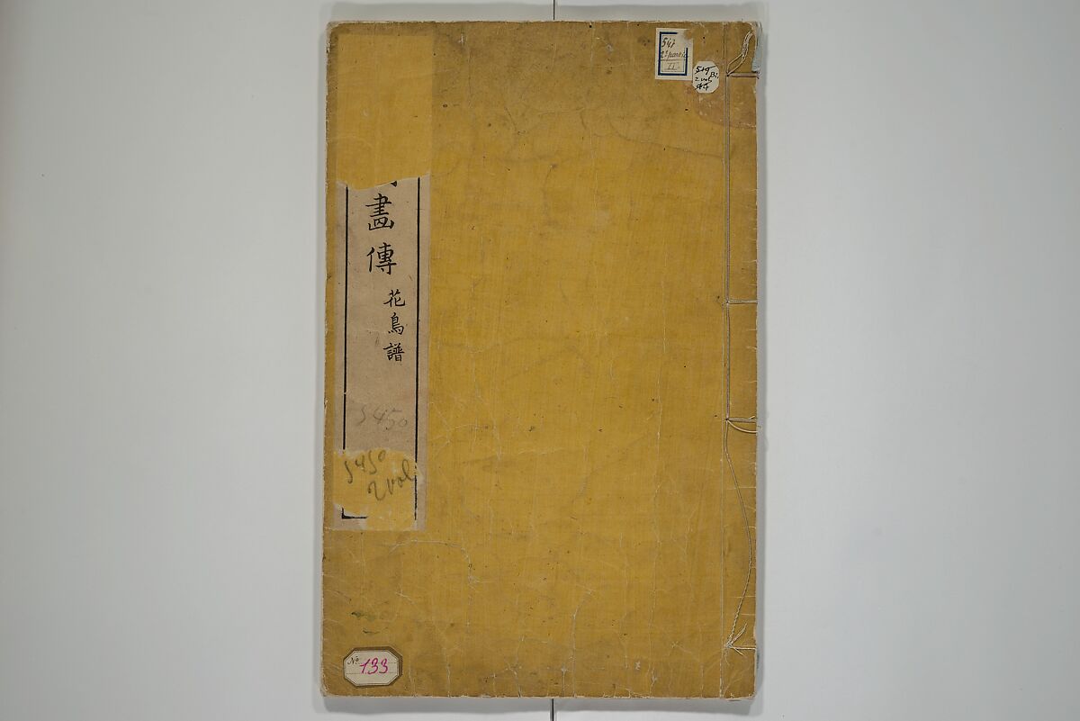 The Mustard Seed Garden Painting Manua} 芥子園畫傳, Wang Gai 王槩 (Chinese, 1645–1710), Set of two woodblock printed books; ink and color on paper, Japan