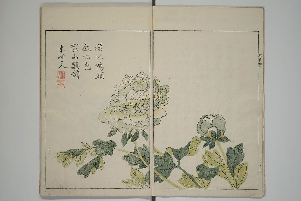 The Mustard Seed Garden Painting Manua} 芥子園畫傳, Wang Gai 王槩 (Chinese, 1645–1710), Set of two woodblock printed books; ink and color on paper, Japan