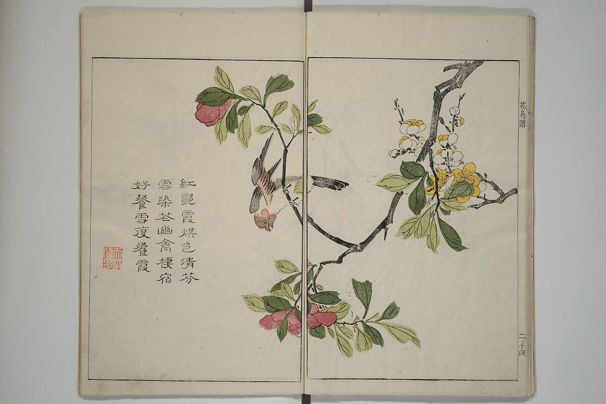 The Mustard Seed Garden Painting Manua} 芥子園畫傳, Wang Gai 王槩 (Chinese, 1645–1710), Set of two woodblock printed books; ink and color on paper, Japan