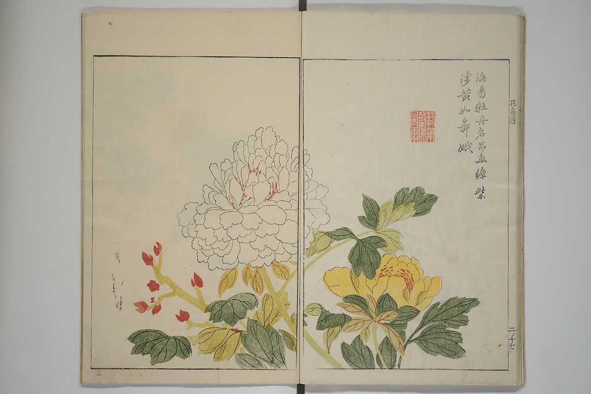 The Mustard Seed Garden Painting Manua} 芥子園畫傳, Wang Gai 王槩 (Chinese, 1645–1710), Set of two woodblock printed books; ink and color on paper, Japan