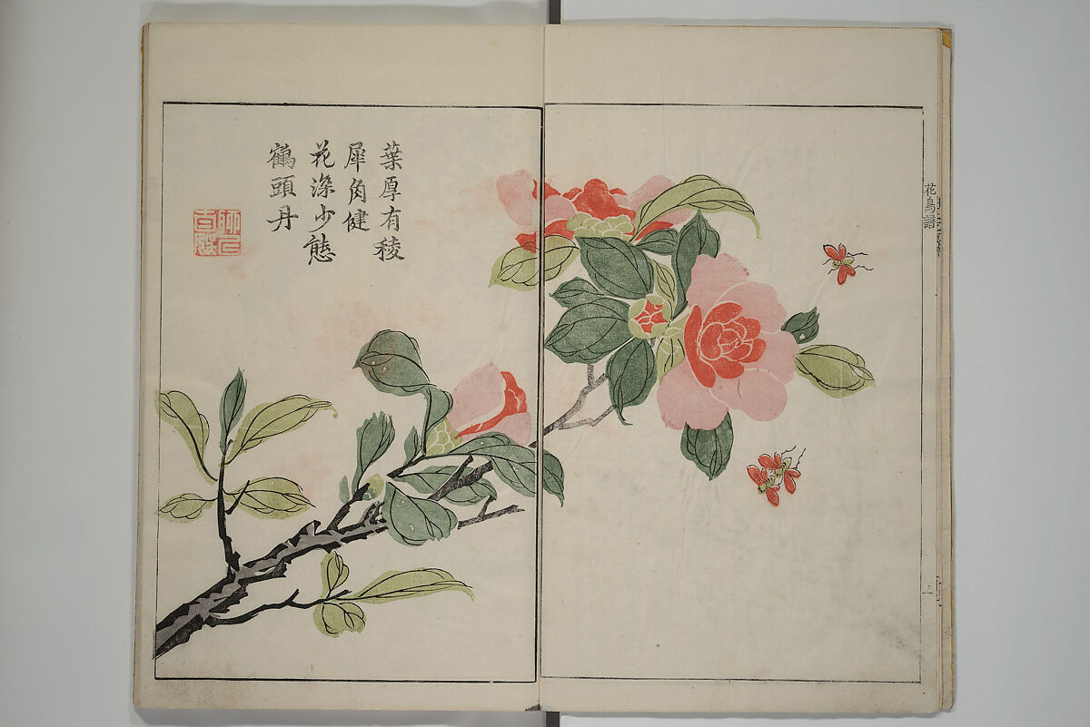 The Mustard Seed Garden Painting Manua} 芥子園畫傳, Wang Gai 王槩 (Chinese, 1645–1710), Set of two woodblock printed books; ink and color on paper, Japan 