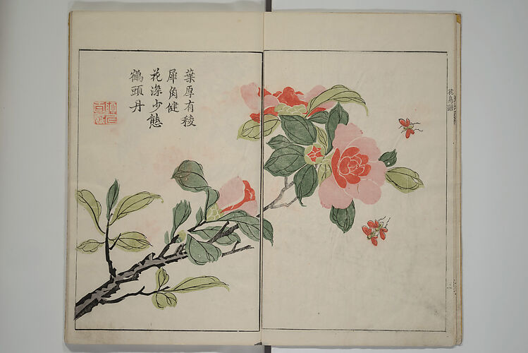 The Mustard Seed Garden Painting Manua} 芥子園畫傳