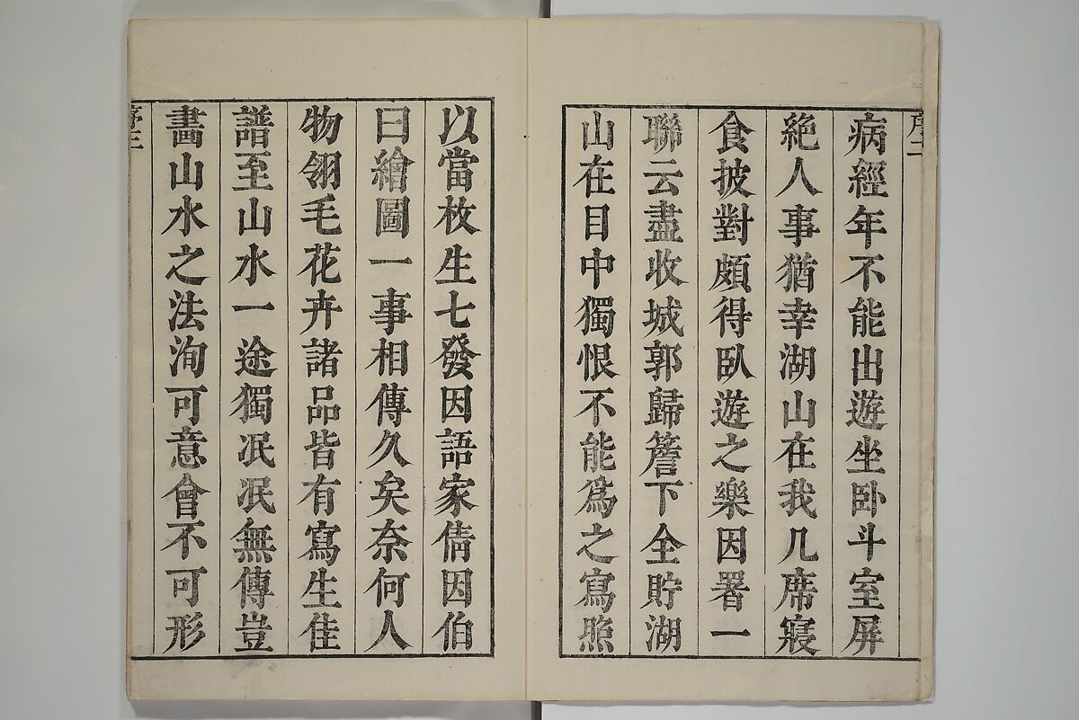 The Mustard Seed Garden Painting Manual  (Japanese reprint)  芥子園畫傳, Wang Gai 王槩 (Chinese, 1645–1710), Set of five woodblock printed books; ink and color on paper, Japan
